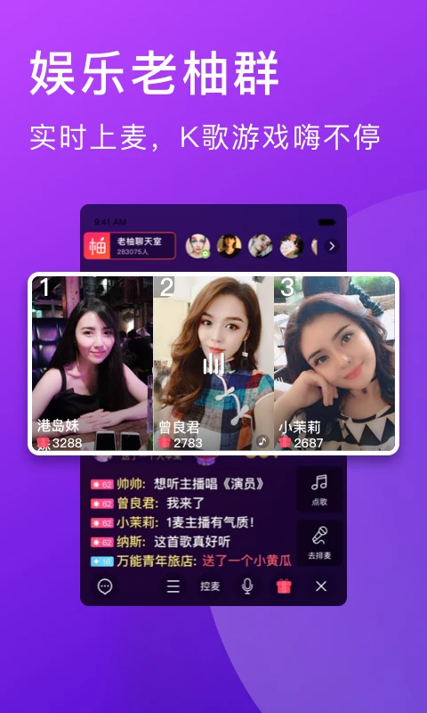 老柚app手机赚钱软件截图3