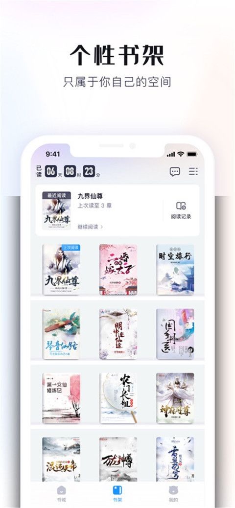 米读极速版ios版手机赚钱软件截图2
