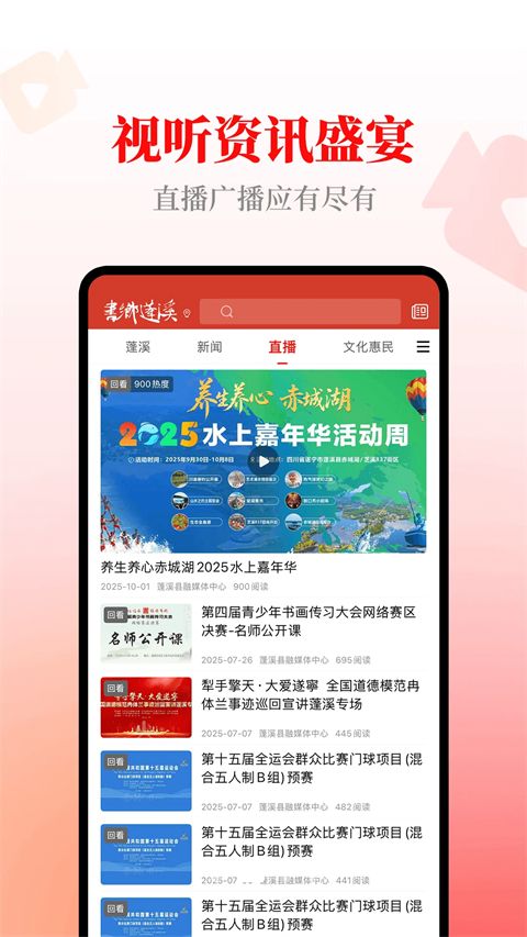 书乡蓬溪app手机赚钱软件截图4