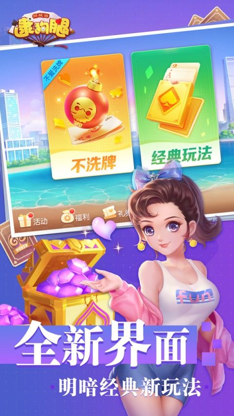 同城游逮狗腿手机版手机赚钱软件截图4