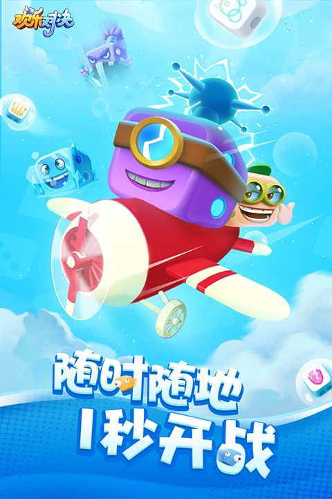 欢乐对决华为版手机赚钱软件截图4