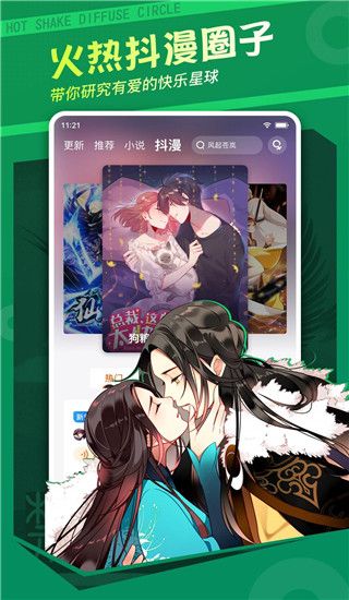 漫客栈ios版手机赚钱软件截图2