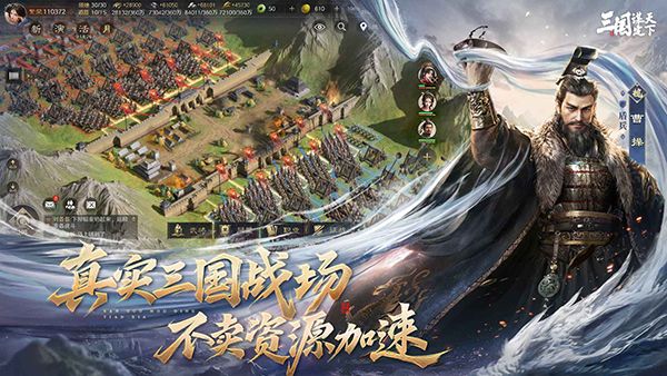 三国谋定天下官方正版手机赚钱软件截图1