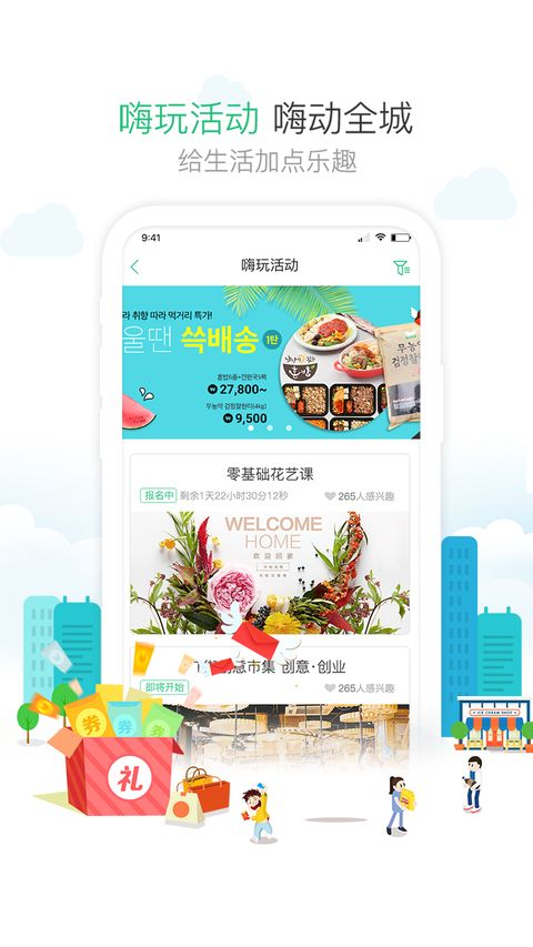 1号社区门禁系统app手机赚钱软件截图3