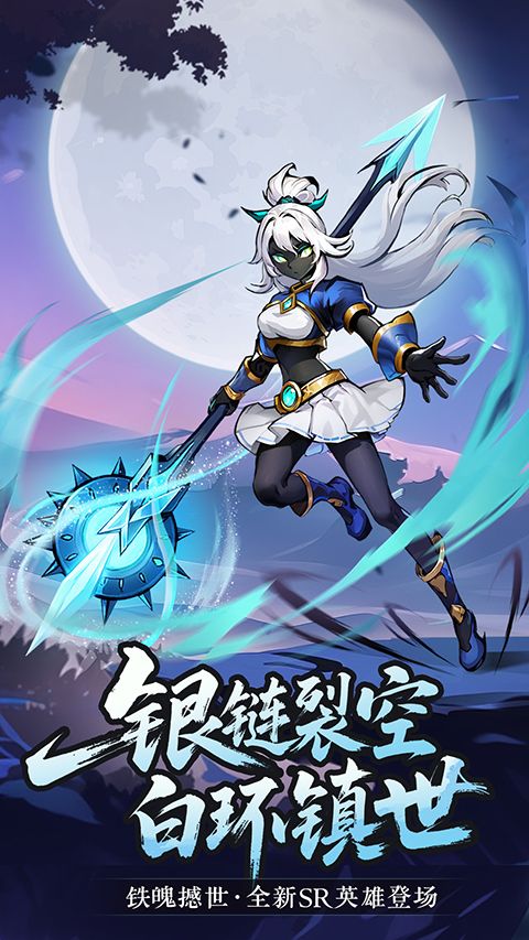 火柴人联盟2vivo版本手机赚钱软件截图5