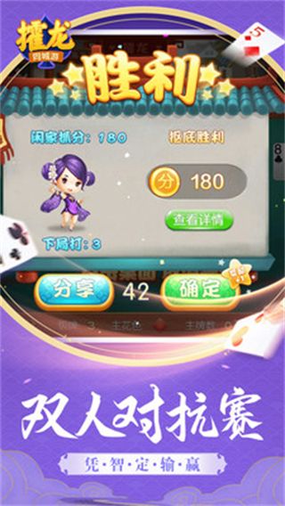 同城游攉龙手机版手机赚钱软件截图3