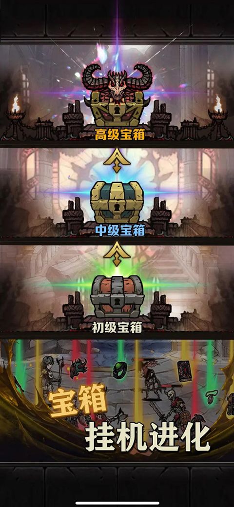 转生暗黑开宝箱游戏手机赚钱软件截图1