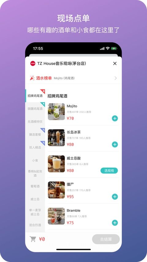 听果音乐ios版手机赚钱软件截图1