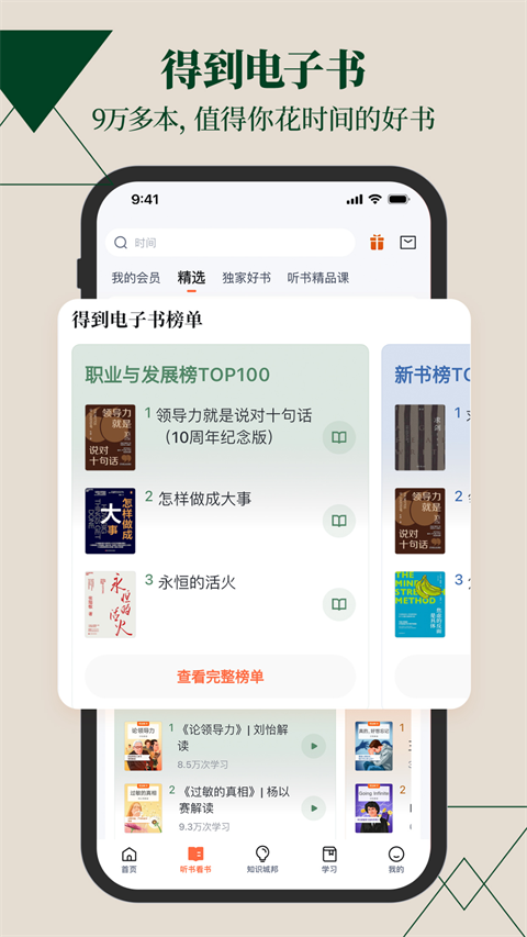 得到app手机赚钱软件截图2