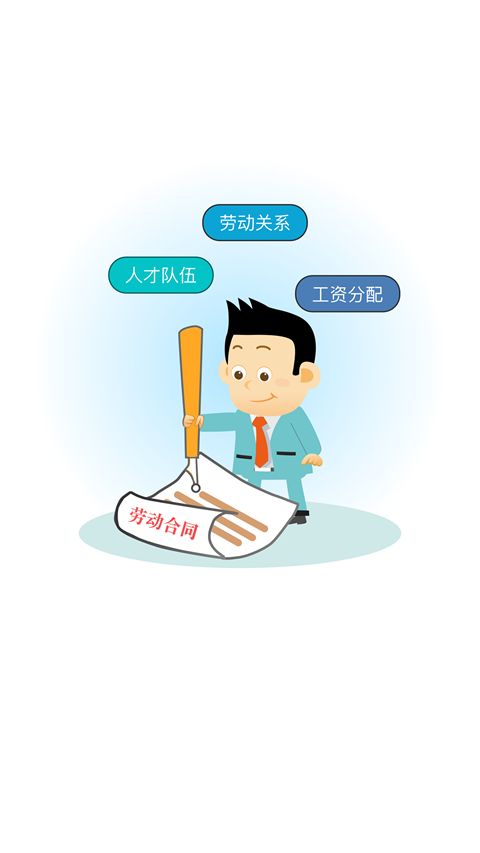 安康人社app手机赚钱软件截图3