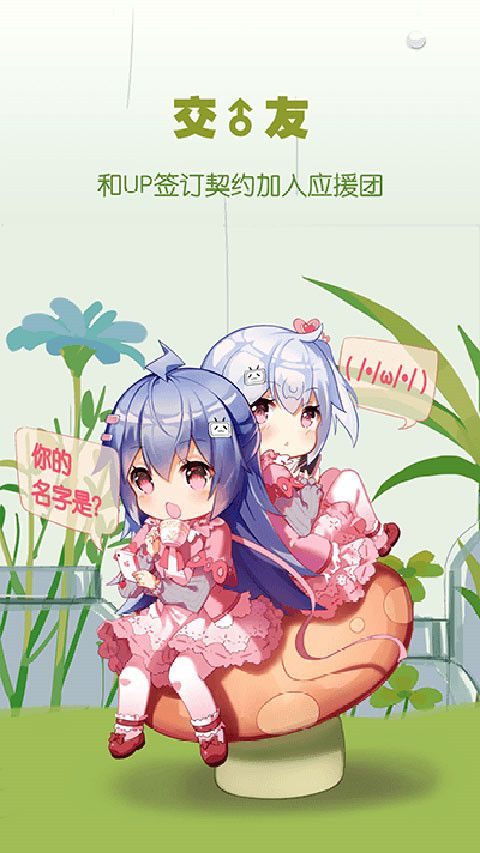 哔哩哔哩蓝色概念版手机赚钱软件截图4