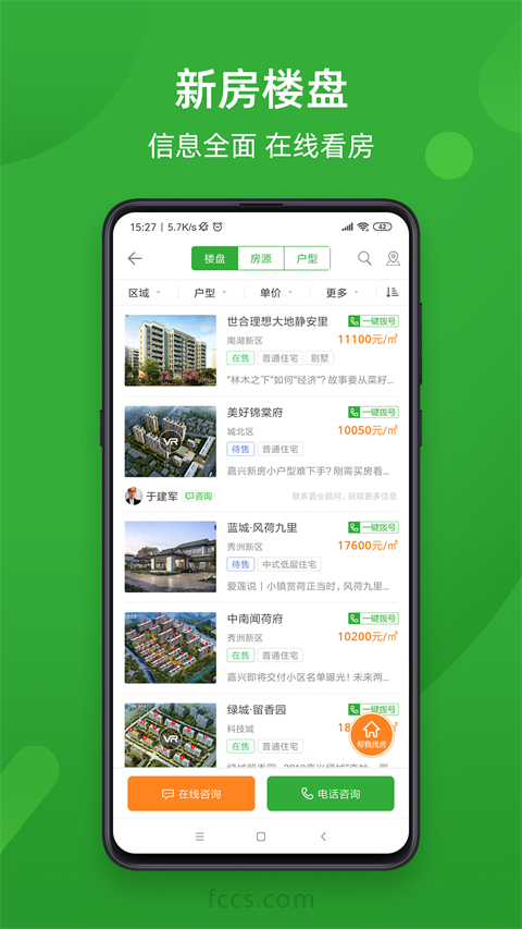 房产超市app手机赚钱软件截图4