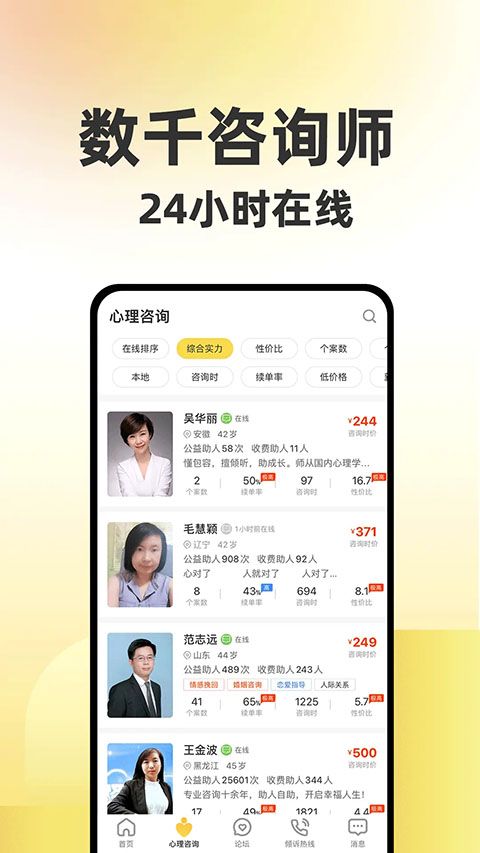 给力心理app手机赚钱软件截图4