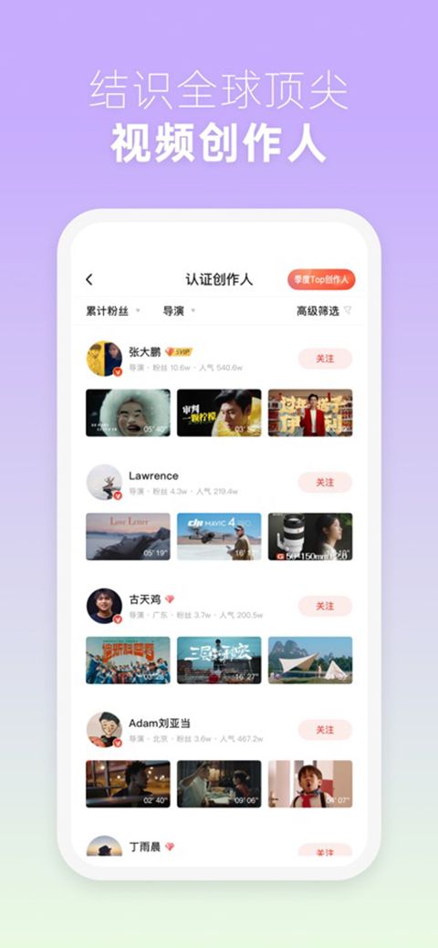 新片场苹果版手机赚钱软件截图3