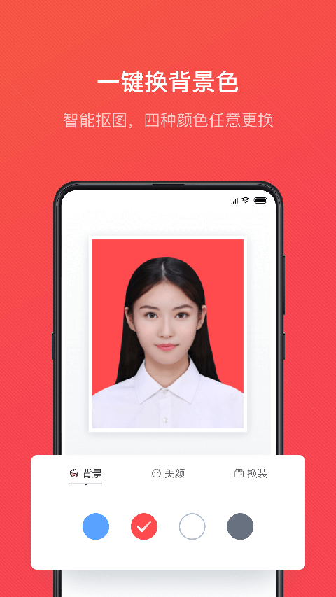 证件照随拍app手机赚钱软件截图1