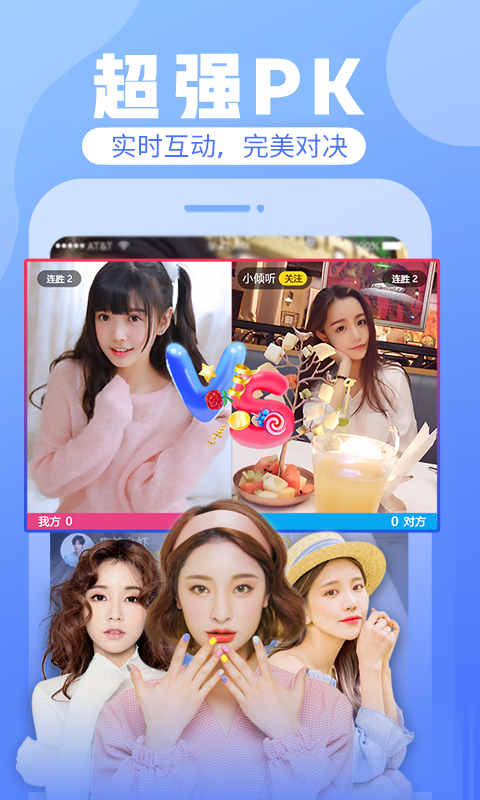 花花直播手机赚钱软件截图5