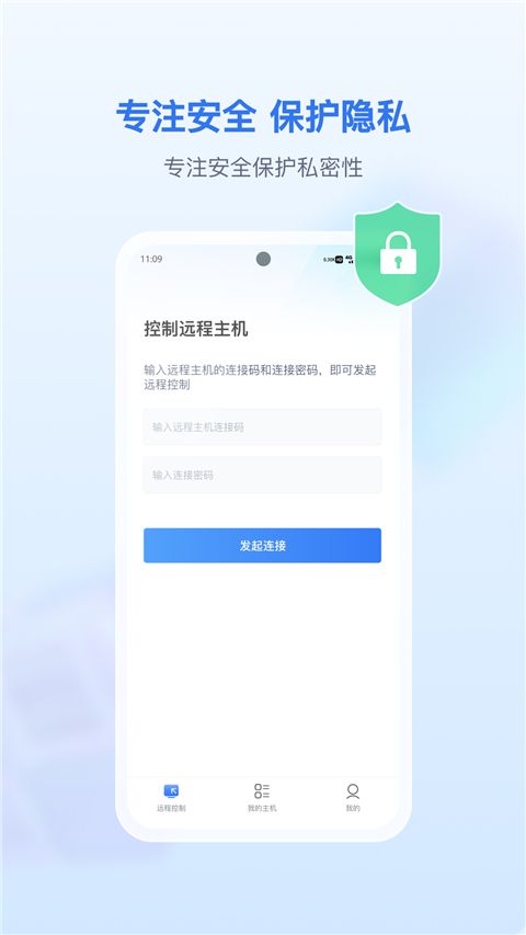 爱思远控app手机赚钱软件截图1