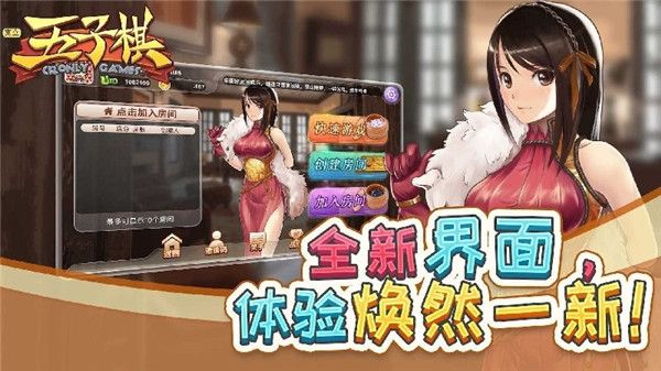 宽立五子棋官方版手机赚钱软件截图3