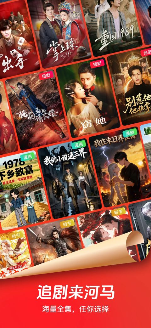 河马剧场苹果版手机赚钱软件截图1