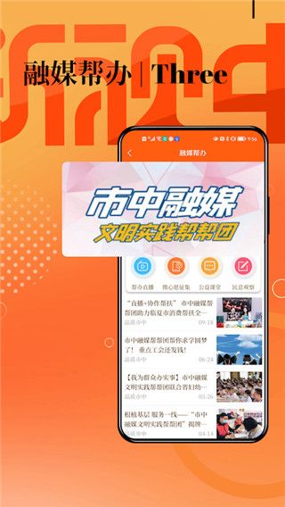 新视中app手机赚钱软件截图3