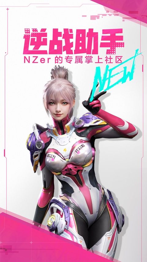 逆战助手app手机赚钱软件截图1