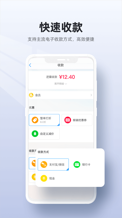 二维火收银app手机赚钱软件截图1