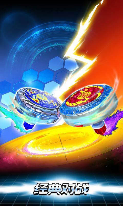 魔幻陀螺斗兽魂官方版手机赚钱软件截图1