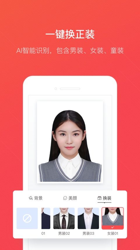 证件照随拍ios版手机赚钱软件截图5