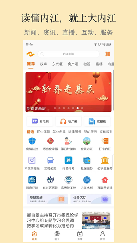 大内江app手机赚钱软件截图4