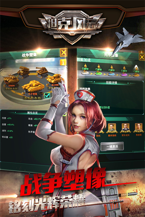 坦克风云OL华为版手机赚钱软件截图1