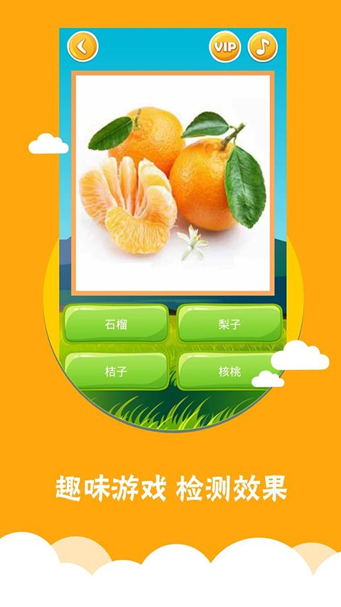 看图识字app手机赚钱软件截图3
