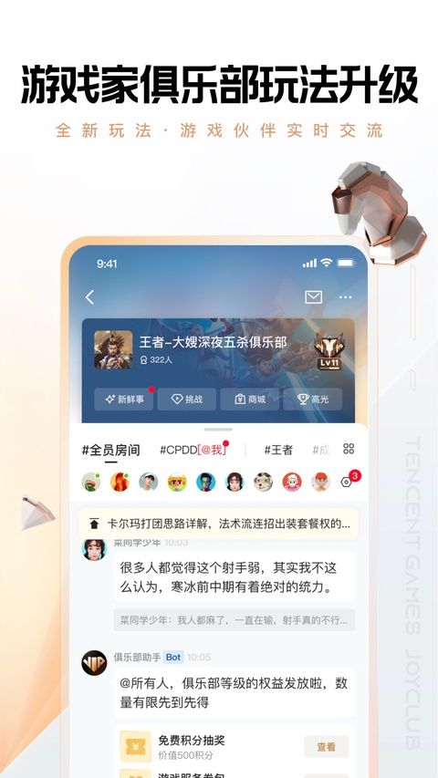 心悦俱乐部ios版手机赚钱软件截图4