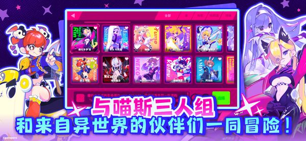 喵斯快跑苹果版手机赚钱软件截图3