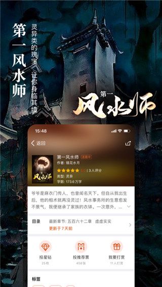 暗夜文学官方免费版手机赚钱软件截图1