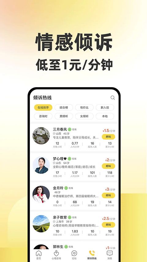 给力心理app手机赚钱软件截图2