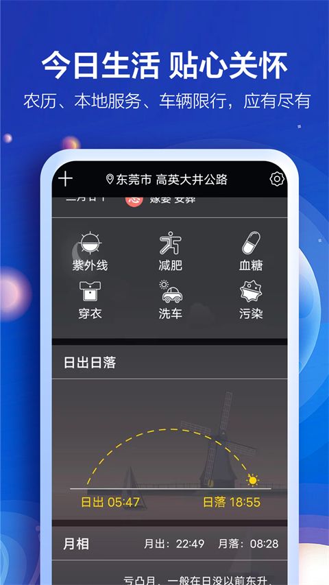 知趣天气app手机赚钱软件截图3