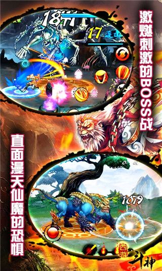 西游斗神手机版手机赚钱软件截图3