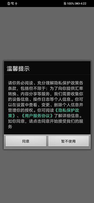 终极手电筒app手机赚钱软件截图4