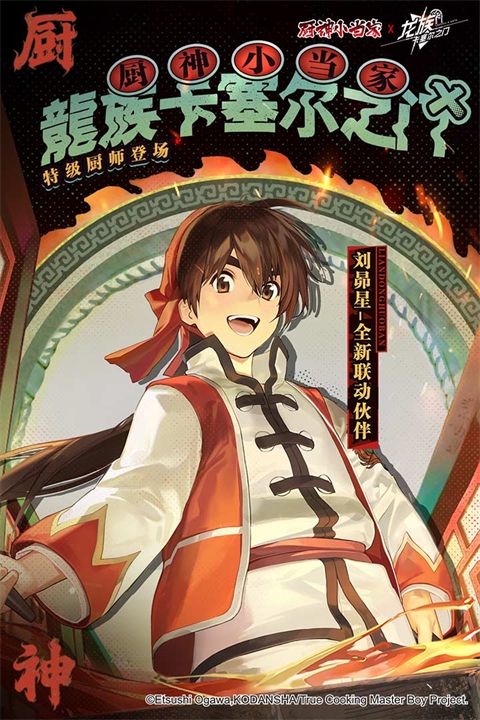 龙族卡塞尔之门手游手机赚钱软件截图3