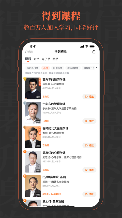 得到app手机赚钱软件截图1