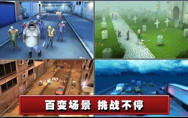 死亡航线手机赚钱软件截图2
