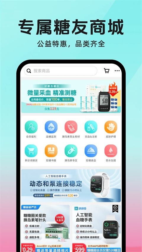 糖糖圈ios版手机赚钱软件截图5