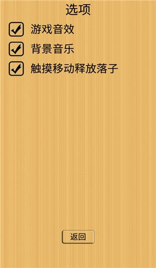 五子棋HD3官方版手机赚钱软件截图4