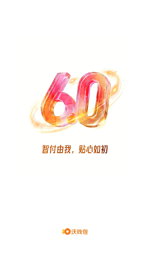 沃钱包ios版手机赚钱软件截图1