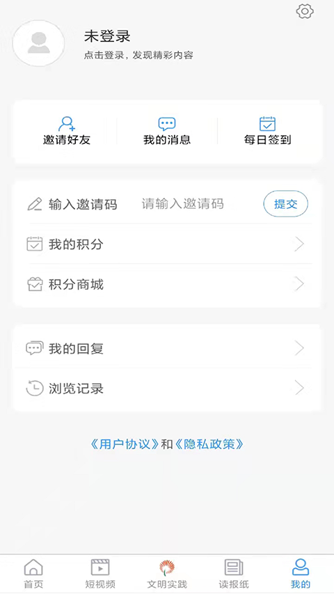君子肥城手机赚钱软件截图1