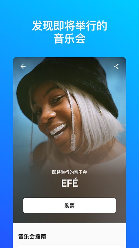 Shazam官方版手机赚钱软件截图4