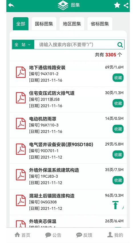 建筑盒子app手机赚钱软件截图4