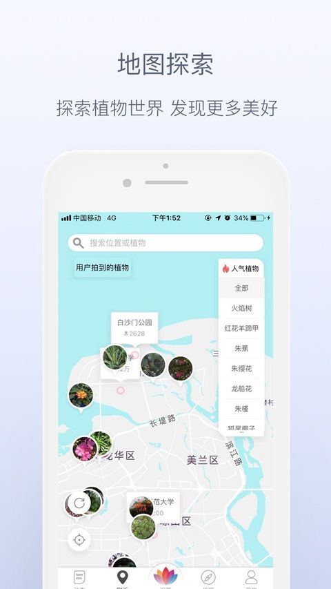 花伴侣ios版手机赚钱软件截图5