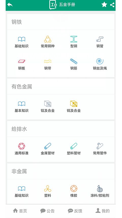 建筑盒子app手机赚钱软件截图2