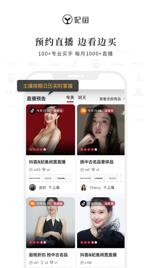 妃鱼App手机赚钱软件截图2